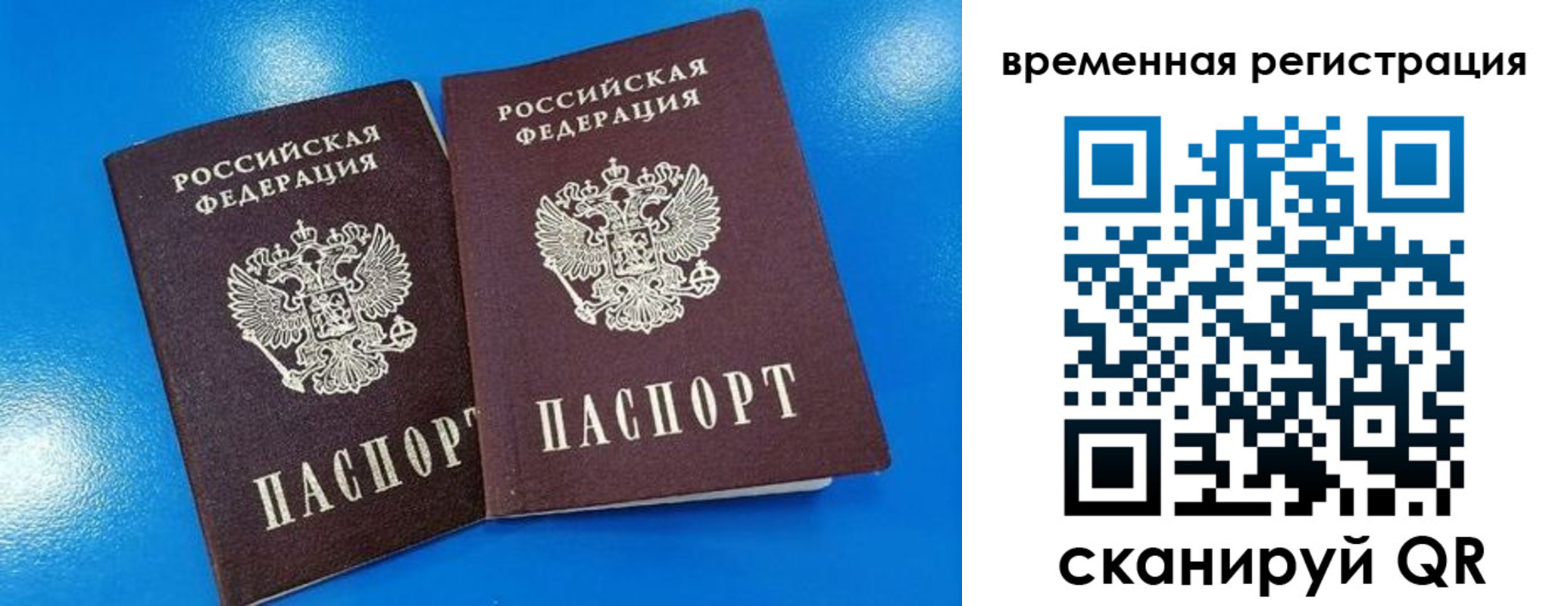 прописка для работы в Лодейном Поле