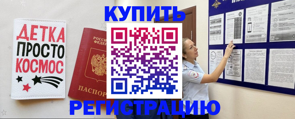 временная регистрация надежно в Лодейном Поле