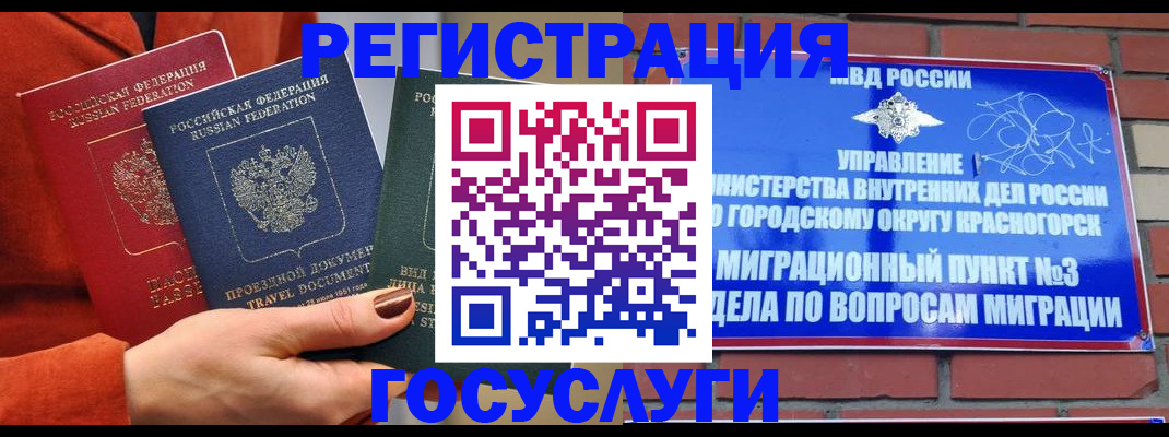 временная регистрация в Лодейном Поле