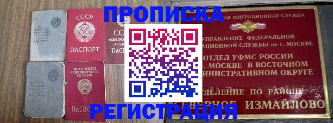 временная регистрация законно в Лодейном Поле