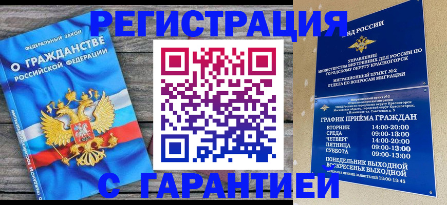 временная регистрация в Лодейном Поле