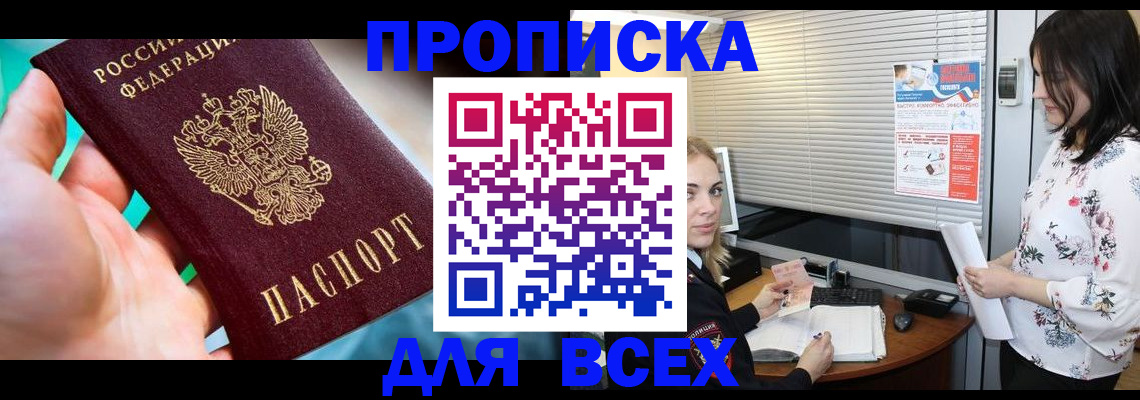 временная регистрация надежно в Лодейном Поле