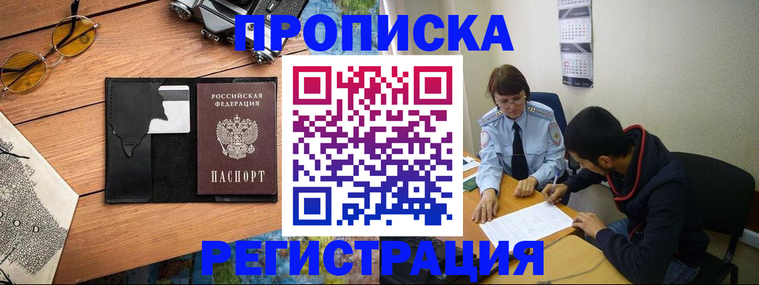 временная регистрация в Лодейном Поле