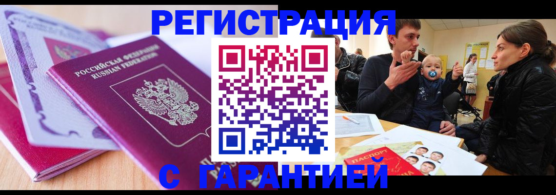 временная регистрация в Лодейном Поле